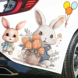 Zhuocheng Watercolor Rabbit Car Sticker Cute Cartoon Scratch Covering Car Sticker Electric Motorcycle Decorative Sticker
