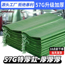 Large Woven Bags, Thickened Snakeskin Bags, Wholesale Decoration Sacks, Sand and Soil Construction Waste Removal Bags, Nylon Bags