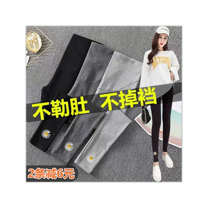 Pregnant women's leggings spring and autumn and winter wearing loose large size, large size holding abdomen plus velvet thickened small feet pants in the middle and late stages of pregnant women
