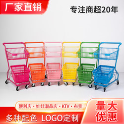Double-Layer Pink Shopping Mall Trolley, Trendy Snack Shop Cart, Claw Machine Basket Cart, Beverage Cart, Decorative Cart