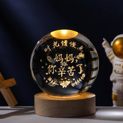Mother's Day Gift for Mom, Practical Birthday Gift for Dad, Luminous Crystal Ball Night Light, High-End, Meaningful and Practical