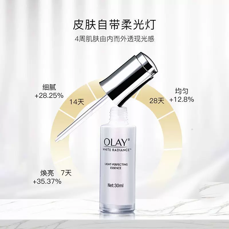 olay玉兰油淡斑精华30ml欧蕾only淡斑小白瓶精华第三代官方护肤品