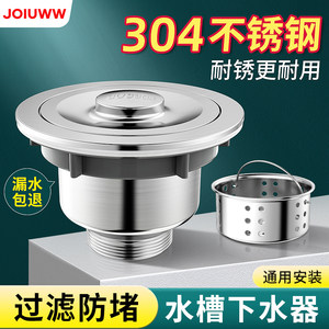 
Kitchen Washing Basin Stainless Steel Drainage Sink Dishing Pipe Set Water Leakage Plug Drainage Accessories 110