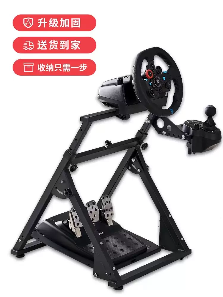 折叠赛车模拟器游戏方向盘支架g29G27CSWT300RSG923魔爪R5r9速魔-Taobao 