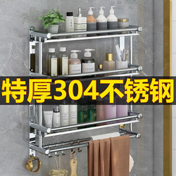 304 Stainless Steel Towel Rack Bathroom Towel Wall-Mounted Storage No-Drill Bathroom Shelf Toilet Wall Hanging