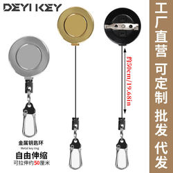 Metal Retractable Badge Holder Keychain with Pull Cord for Id Cards and Employee Badges