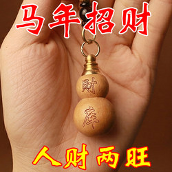 2026 Year of the Horse Bring-In Wealth and Treasure Keychain, Portable Pendant, Gourd Ornament, Good Luck Gift, Bag and Car Key Pendant