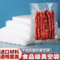 Threaded Transparent Vacuum Bag Food Packaging Bag, Thickened Compression Plastic Sealing Bag, Food-Grade Fresh-Keeping Special Bag Sealing