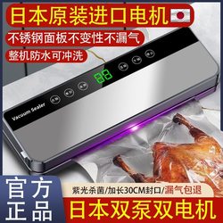 Japanese Vacuum Sealing Machine, Plastic Sealing Small Household Fresh-Keeping Machine, Fully Automatic All-In-One Food Packaging Sealing Machine