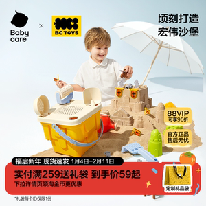 babycare x bctoys children's beach toys sand digging tools play sand shovel set indoor seaside