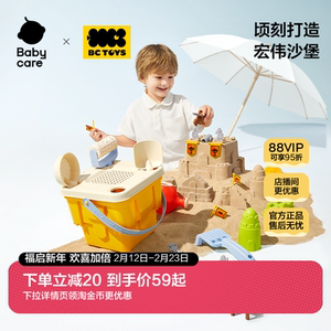 babycare toys bctoys children's beach sand digging tool play sand shovel set indoor seaside gift