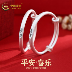 Chinese Traditional Gold Push-Pull Baby Pure Silver Bracelet Pair 999 Pure Silver Children's Infant First Birthday Full Month Gift F