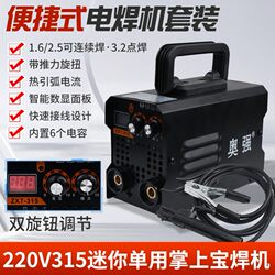 Welding Machine 220V315 Household Smart Micro Copper Dc Mini Portable Small Welding Machine Full Set New Model Set