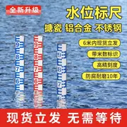 Thang đo mực nước sơn thép không gỉ thang quan sát thang đo thang đo nước tấm cân hồ chứa nước quy mô bảo tồn nước đo lường