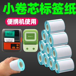Laitelai Small Roll Thermal Label Paper 40*30X20 10 15 50*25 60 70 Portable Barcode Printer Bluetooth Puku De Tonghan Printing Five-Proof Small Tube Self-Adhesive Stickers