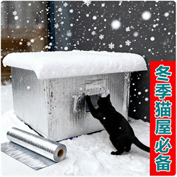 Pet Foam Box Stickers, Stray Cat Shelter, Outdoor Waterproof and Rainproof Warm Cardboard Box, DIY Renovation and Renovation Aluminum Foil Film