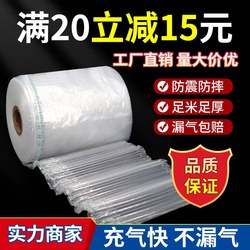 Air Column Bags, Shock-Proof Packaging Bags, Inflatable Express Packaging, Anti-Collision and Shock-Absorbing Foam Bubble Bags, Special Inflatable Machine for Roll Materials