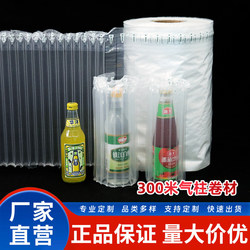 Air Column Bag Roll Sheet Thickeneded Bubble Bag Inflatable Packaging Buffer Bag Bubble Wrap Anti-Fall Shock-Absorbing Filled Bubble Column