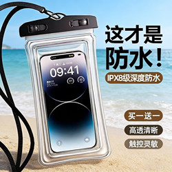 Mobile Phone Waterproof Bag with Touch Screen Capability for Taking Photos, Suitable for Swimming, Snorkeling, Drifting, Diving, and Hot Spring Bathing at the Beach, Transparent Waterproof Case