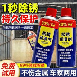 Rust Remover, Rust Removal Magic Tool, Lubricant, Metal Cleaner, Loose Screw Prevention, Anti-Rust, Bicycle Chain Lubrication and Cleaning Agent