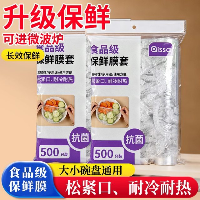 Disposable plastic wrap cover, food-grade kitchen refrigerator special plastic bag with bowl cover, large and effective food storage