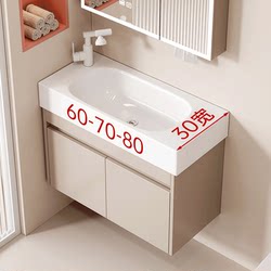 Ultra-Narrow 30cm Wide Bathroom Cabinet for Small Apartments, Ceramic Integrated Washbasin Cabinet, Small-Sized Washstand for Bathroom