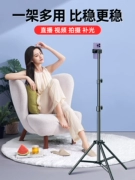 Máy ảnh điện thoại di động phát sóng trực tiếp khung selfie cực ba chân người nổi tiếng trên internet mỏ neo quay video máy tính để bàn sàn đai kính thiên văn đa chức năng với ánh sáng lấp đầy kỳ thi tuyển sinh sau đại học kiểm tra lại giá đỡ tam giác lười phổ thông