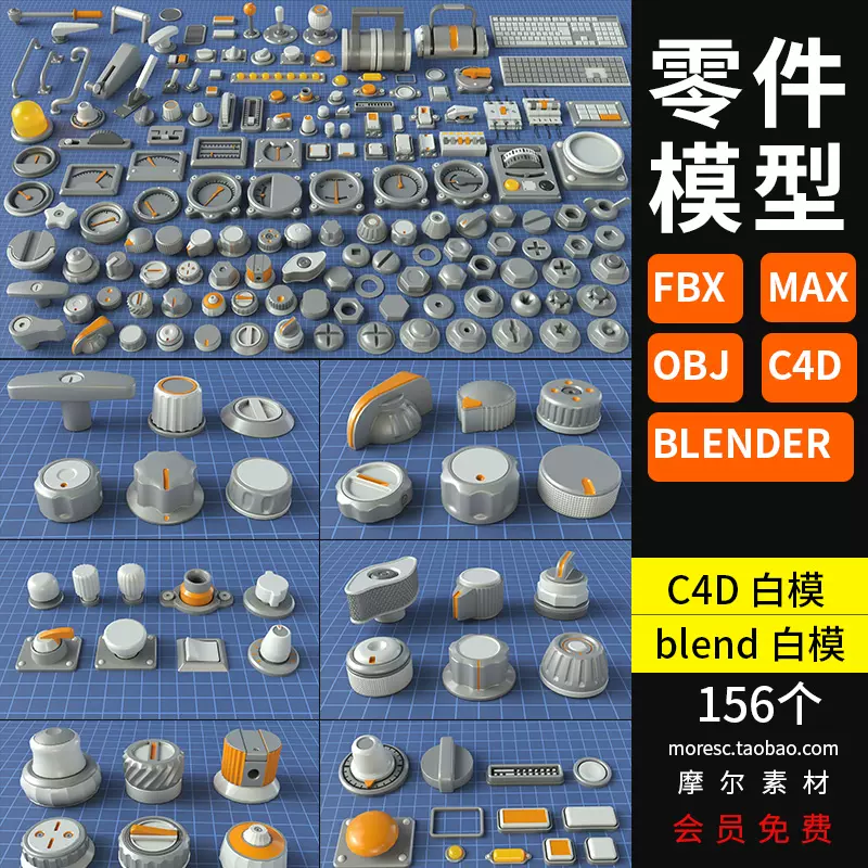 c4d工业工厂零件组件螺栓仪表旋钮blender模型3D素材fbx obj格式 MX735-cg男孩