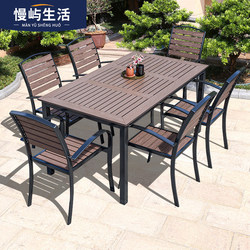 Courtyard Outdoor Outdoor Table and Chair Combination Balcony Leisure Open-Air Waterproof Sun Protection Garden Furniture Plastic Wood Table and Chairs