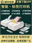 Máy in nhãn Yinghan D50 nhãn dán mã vạch nhiệt mini đánh dấu máy giấy hộ gia đình kinh doanh lưu trữ nhỏ siêu giá máy in thông minh điện thoại di động Bluetooth máy in nhãn cầm tay giấy in máy in đa năng canon