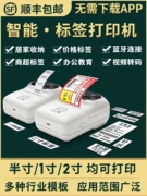 Máy in nhãn Yinghan D50 nhãn dán mã vạch nhiệt mini đánh dấu máy giấy hộ gia đình kinh doanh lưu trữ nhỏ siêu giá máy in thông minh điện thoại di động Bluetooth máy in nhãn cầm tay giấy in