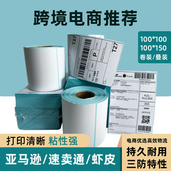 Three-Proof Thermal Label Paper 100X100 100X150 Amazon Fba Aliexpress Shopee Cross-Border E-Commerce Electronic Waybill Self-Adhesive Printing Paper Epacket Express Outer Box Waybill Sticker