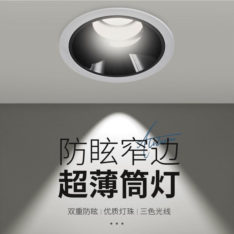 깊은 숨겨진 눈부심 방지 스포트라이트 속 홈 거실 내장형 LED 조명 천장 통 조명 언덕 벽 세탁기-