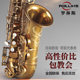French Rollins saxophone E-flat 9902 alto saxophone instrument for beginners to play universally