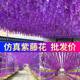 Simulated Wisteria Flower Fake Flower Ceiling Internet celebrity Flower Vines Indoor Wedding Roof Scenic Area Decorative Plastic Vine Plants