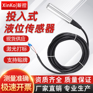 
Input liquid level transmitter sensor probe integrated static pressure water level gauge fire water tank display control instrument
