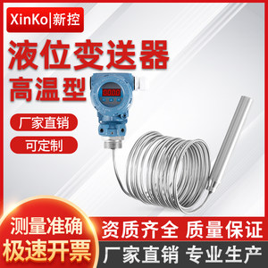 
Armored high temperature resistant input liquid level transmitter air collector water diesel tank static pressure water level sensor meter