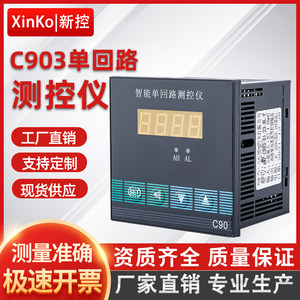 
C90 intelligent single-loop measuring instrument pressure liquid level digital display secondary instrument 485 universal input temperature control 4-20ma