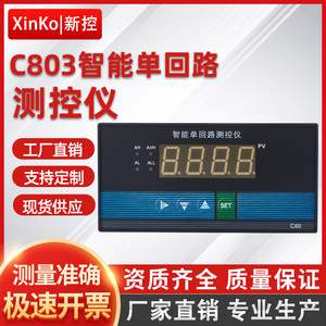 C80 Smart Single Delivery and Control Instrument Pressure Line Putting No. 4.85 million input Temperature Control 4-20MA