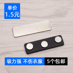 Magnetic Name Tag Special Iron-Absorbing Stone Work Number Plate Plastic Three-Piece Name Tag Magnetic Buckle Work Number Plate Badge Magnet