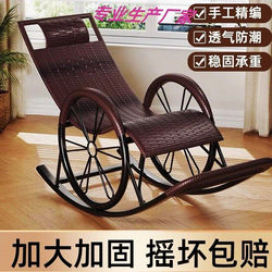 Rocking Chair for Adults, Rattan Lounge Chair, Traditional Rattan Chair, Adult Chair, Adult-Specific Rocking Chair, Indoor Rattan Weaving for Adults