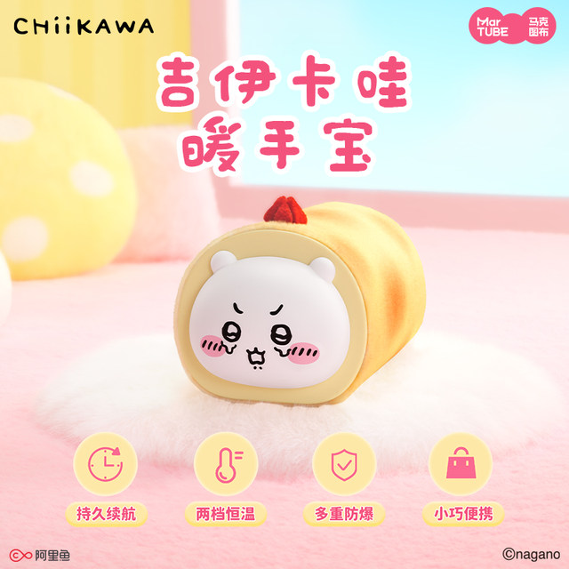 Maktub chiikawa egg roll hand warmer Baoji Ikawa portable portable usb hand warmer artifact practical warm baby birthday gift for girls cute Christmas gift for best friends