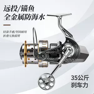 渔轮金属8000 - Top 500件渔轮金属8000 - 2024年4月更新- Taobao