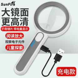 Sunfire Rechargeable High Magnification 30X Reading Magnifying Glass with Led Light, Handheld Magnifier for Elderly to Read on Phones and Books, Portable Outdoor High-Definition 40X Magnifier for Students, Electronic Ic Motherboard Component Repair