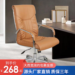 Office Chair, Home Computer Chair, Study Room Stylish Adjustable Swivel Chair, Executive Chair, Office Chair with Backrest, Leather Chair