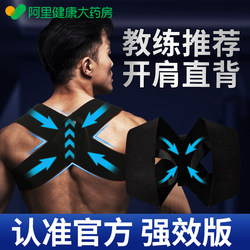 Back Correction Device, Hunchback Corrector for Men, Women's Adult Tensioner, Back and Shoulder Opening Posture Corrector with Invisible Strap