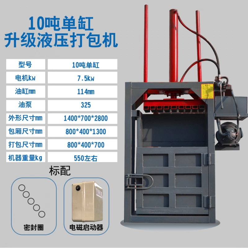 小型立式工厂下脚料废料编织袋易拉罐塑料瓶废纸压包块液压打包机