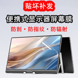 Suitable for Portable Monitor Screen Film Arzopa Display Screen Protector 13.3/14/15.6/16/ 17.3inch Film 16:9 Anti-Blue Light Tempered Film Anti-Radiation Anti-Fingerprint