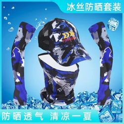 Fishing Sun Protection Three-Piece Set, Sun Protection Hat, Fishing Suit, Sunshade, Ice Silk Mask, Outdoor Fishing Lure Equipment, Fishing Hat