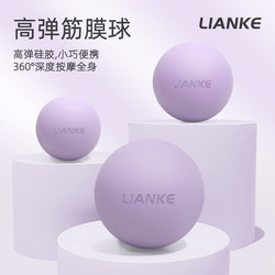 Muscle Relaxation Massage Ball, Fascia Ball, Silicone Fitness Ball, Solid Ball, Training Ball, Foot Sole Peanut Ball, Silicone